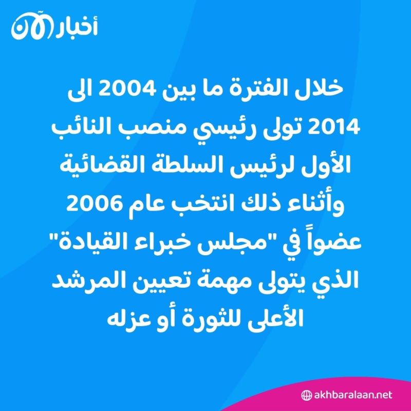 من هو إبراهيم رئيسي وماذا نعرف عنه؟