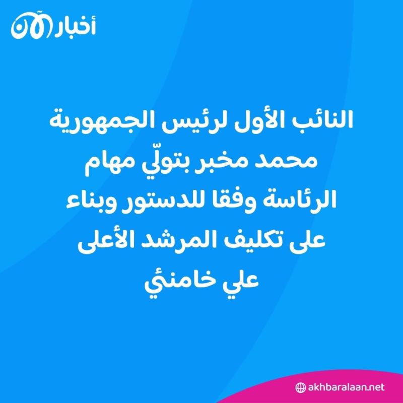 إيران تحدد موعد إجراء الانتخابات الرئاسية لاختيار خليفة رئيسي