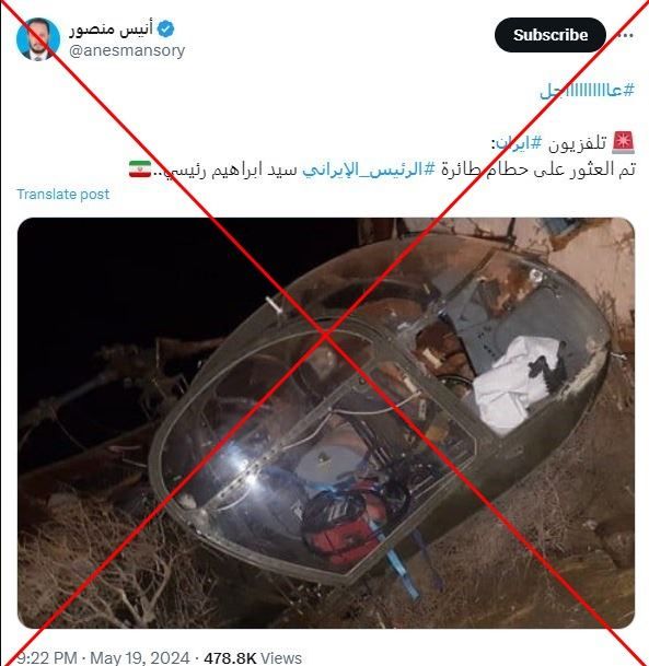 انتشار صورة لحطام طائرة الرئيس الإيراني.. ما هي حقيقتها؟