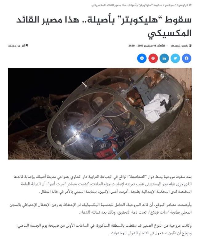 انتشار صورة لحطام طائرة الرئيس الإيراني.. ما هي حقيقتها؟