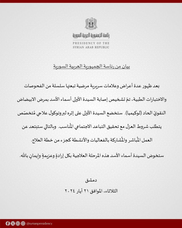 بعد أعوام من تغلبها على سرطان الثدي.. إصابة أسماء الأسد بسرطان الدم