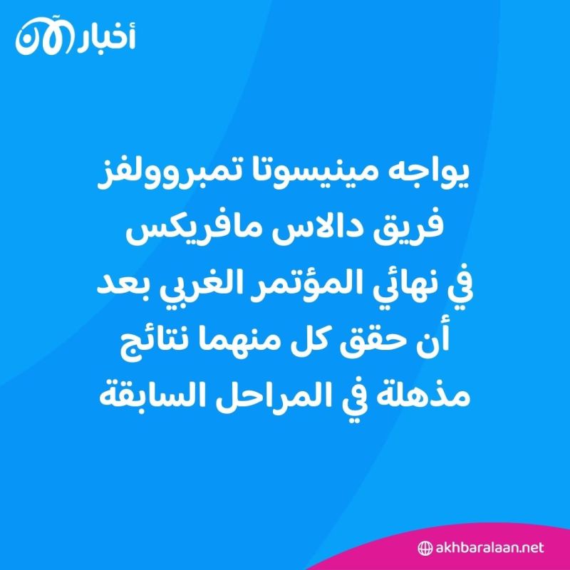 مواجهات نارية في الـ NBA من أجل الظفر بمقعد في النهائي