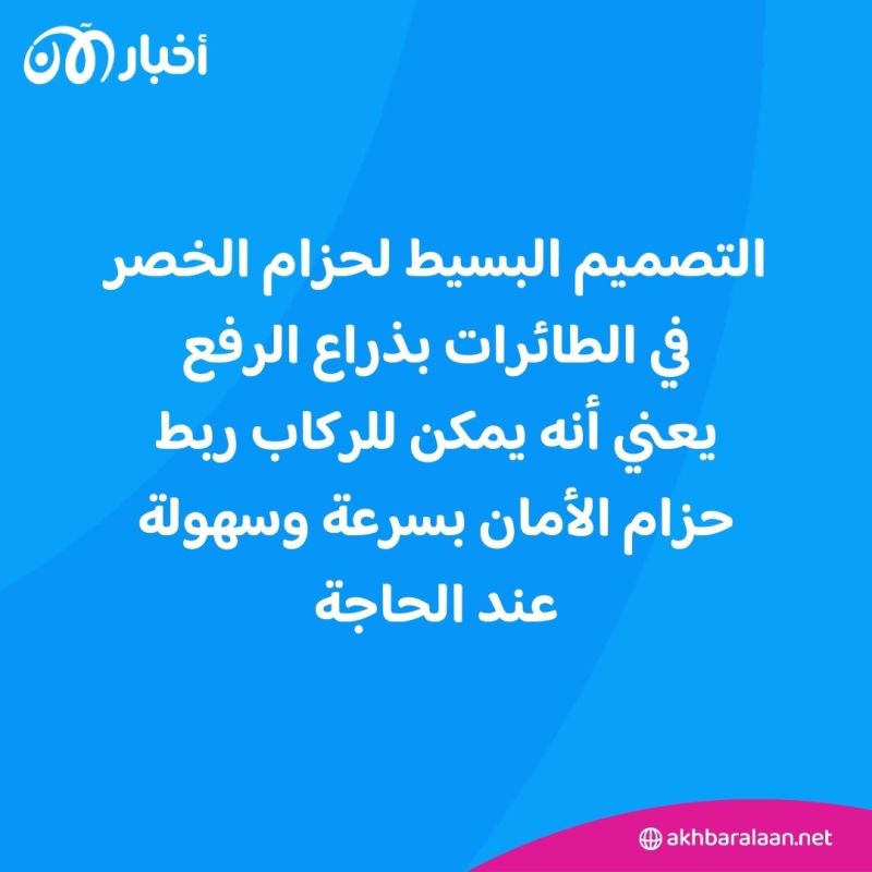 بعد حادثة الطائرة السنغافورية.. ما هي أهمية حزام الأمان خلال الطيران؟ 1 بعد حادثة الطائرة السنغافورية.. ما هي أهمية حزام الأمان خلال الطيران؟