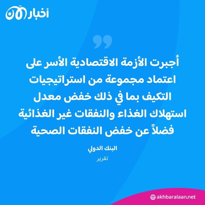البنك الدولي يُصدر تقريرًا خطيرًا عن الوضع الاقتصادي في لبنان