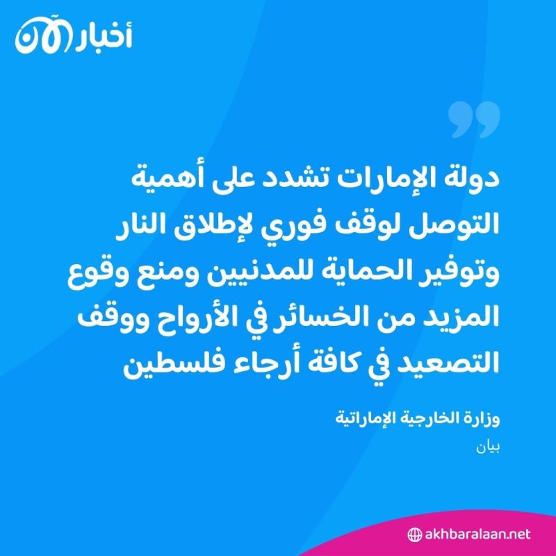 الإمارات ترحب بقرار "العدل الدولية" بفرض تدابير على إسرائيل لوقف هجومها على رفح