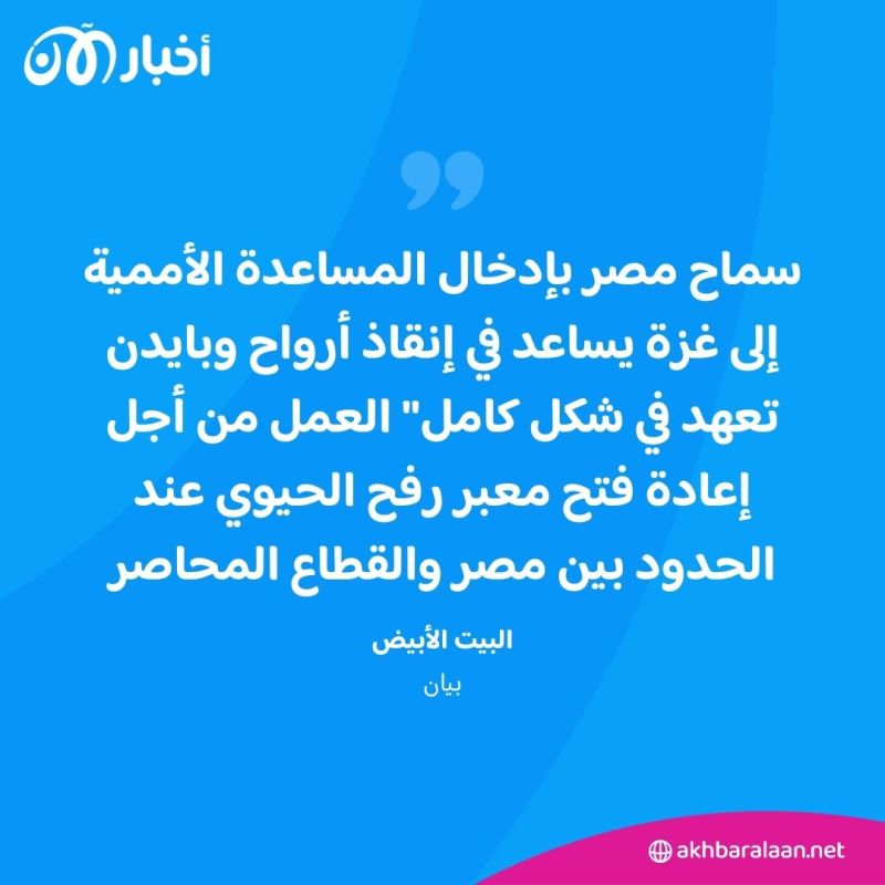 مصر تسمح بإدخال المساعدة الأممية إلى غزة عبر معبر كرم أبو سالم 1 مصر تسمح بإدخال المساعدة الأممية إلى غزة عبر معبر كرم أبو سالم