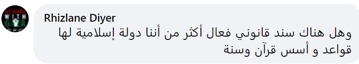 تريندينغ| وزير مغربي يثير الجدل: "لا داعي لعقد زواج للإقامة في الفنادق"