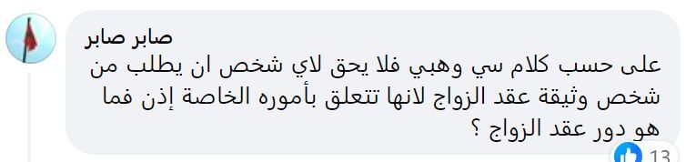 تريندينغ| وزير مغربي يثير الجدل: "لا داعي لعقد زواج للإقامة في الفنادق"