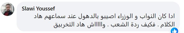 تريندينغ| وزير مغربي يثير الجدل: "لا داعي لعقد زواج للإقامة في الفنادق"