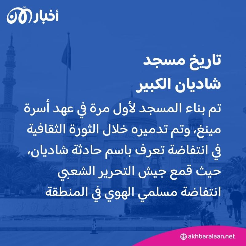 ضمن حملة لمحو الهوية الإسلامية.. آخر مسجد كبير على الطراز العربي في الصين يفقد قبابه