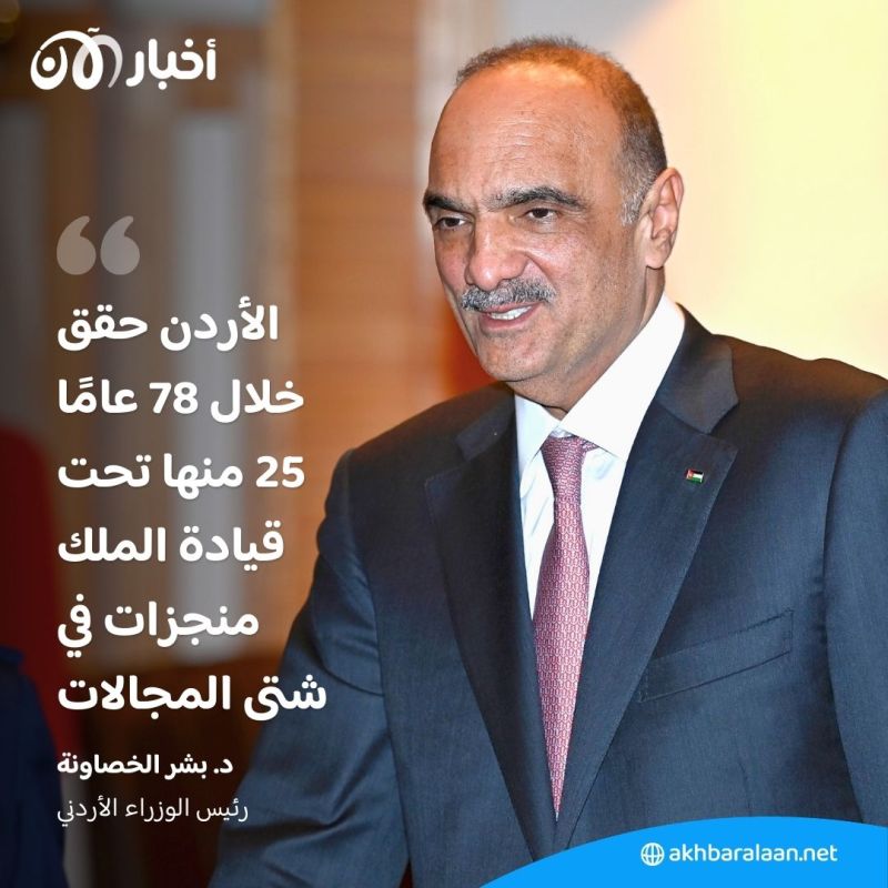 في ذكرى استقلاله الـ78.. الأردن يسطر أروع صور الذود عن الوطن