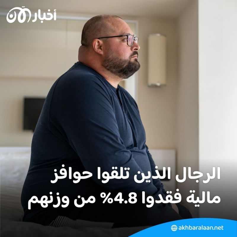 هل يوجد علاقة بين المال وإنقاص الوزن لدى الرجال؟ 2 هل يوجد علاقة بين المال وإنقاص الوزن لدى الرجال؟