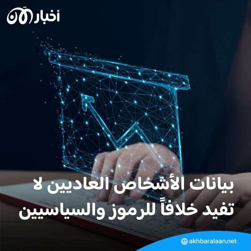 هل يسرق تطبيق واتساب بياناتك فعلاً؟.. خبير يوضح لـ"أخبار الآن"