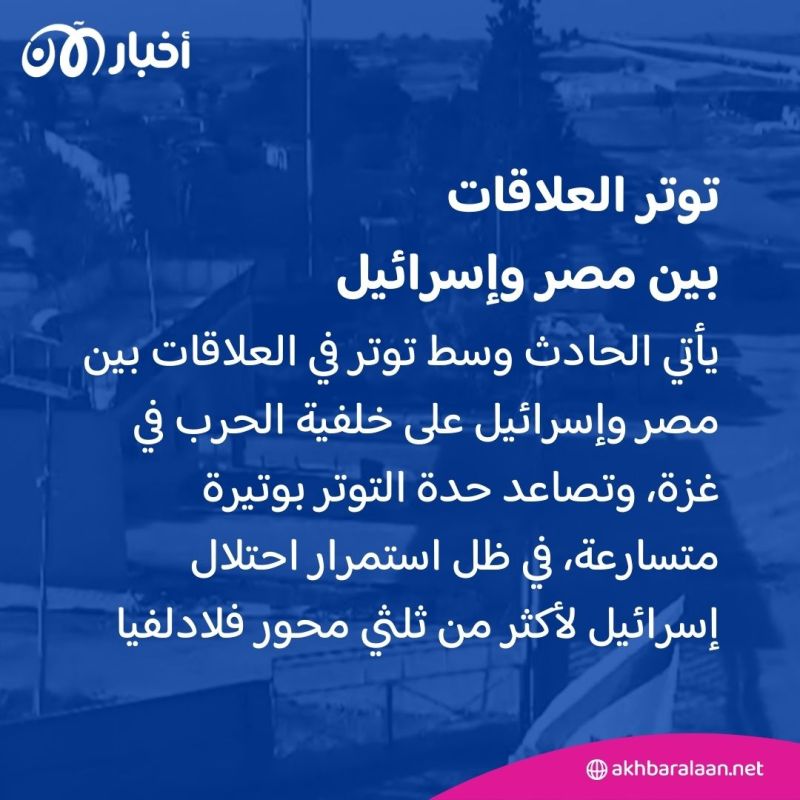 مصر تعلن مقتل أحد جنودها في تبادل إطلاق نار مع قوات إسرائيلية بمنطقة رفح