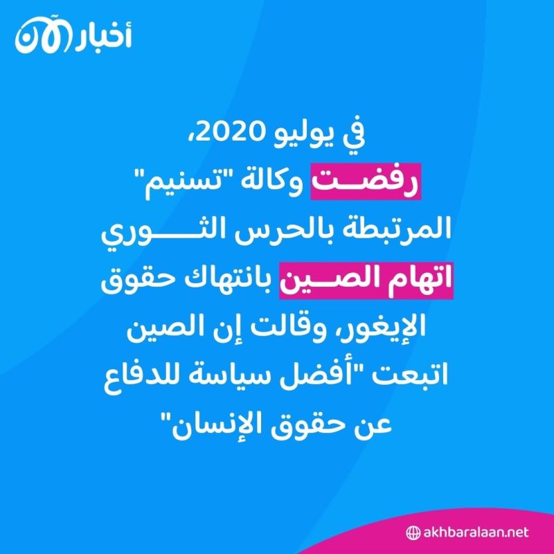 ما علاقة إيران باضطهاد مسلمي الإيغور؟