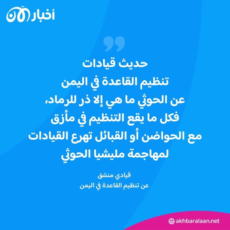 لماذا تصدر إبراهيم البنا الإصدار الأخير لتنظيم القاعدة في اليمن؟