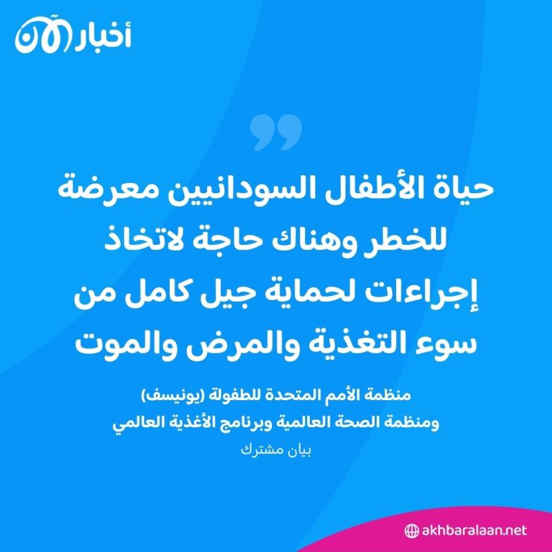 بعد أكثر من عام على الحرب.. ما هو وضع أطفال السودان الآن؟