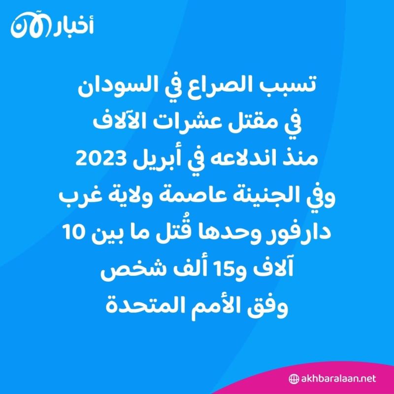 بعد أكثر من عام على الحرب.. ما هو وضع أطفال السودان الآن؟