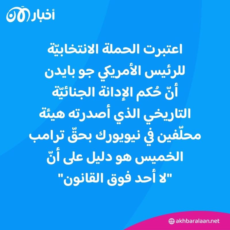 بـ 34 اتهامًا.. دونالد ترامب بات أول رئيس أمريكي يُدان جنائيًا 3 بـ 34 اتهامًا.. دونالد ترامب بات أول رئيس أمريكي يُدان جنائيًا