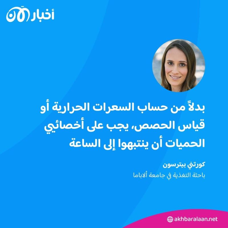 هل الصيام المتقطع أفضل من حساب السعرات الحرارية لإنقاص الوزن؟