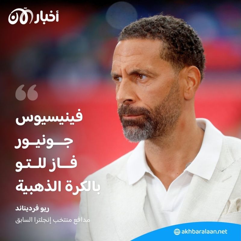 فينيسيوس وبيلينجهام.. ختام موسم أنيق يرجح حظوظهما في سباق الكرة الذهبية