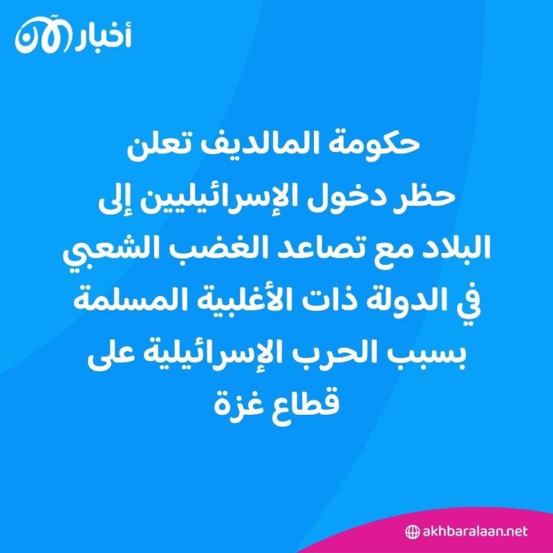 هذه الدولة تعلن رسميا منع دخول الإسرائيليين أراضيها