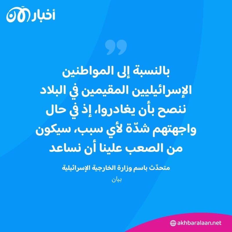 هذه الدولة تعلن رسميا منع دخول الإسرائيليين أراضيها