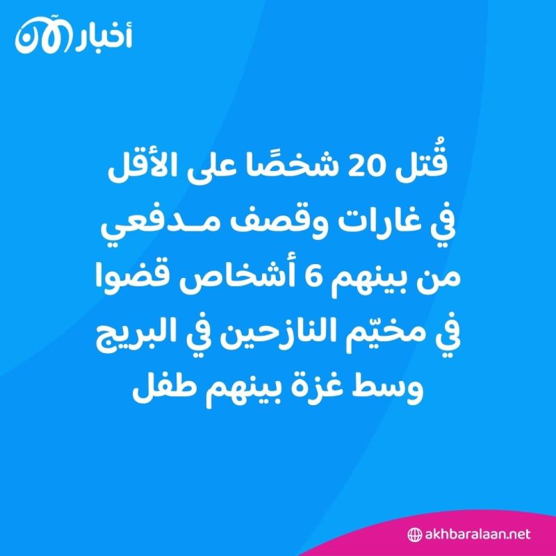 وسط ضغوط من أجل التوصل إلى اتفاق هدنة.. قصف دامٍ على قطاع غزة