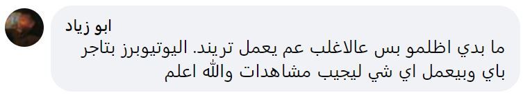 تريندينغ | اختفاء يوتيوبر مغربي في أخطر وأفقر بلد