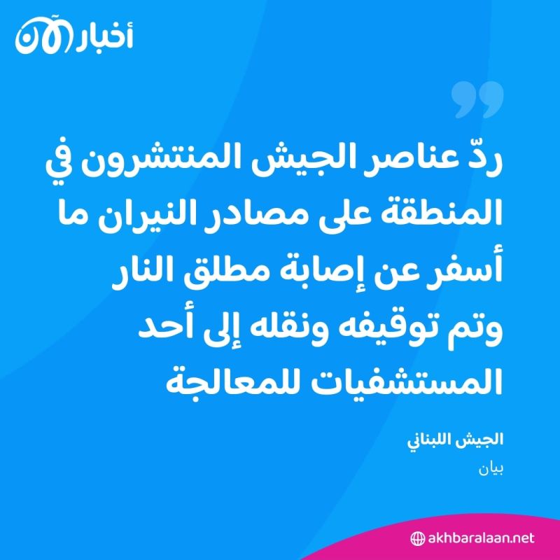 سوري يطلق النار على السفارة الأمريكية في لبنان.. وهذه أبرز التفاصيل
