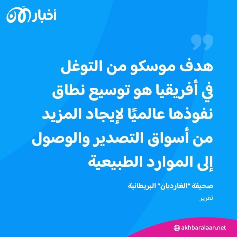 منها ليبيا والنيجر.. مخاطر توغل فيلق روسيا الأفريقي في القارة السمراء 4 منها ليبيا والنيجر.. مخاطر توغل فيلق روسيا الأفريقي في القارة السمراء