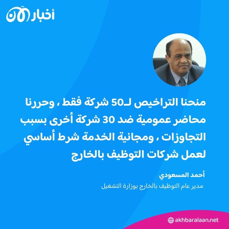 "أُلفة"..ضحية شركات التوظيف الوهمية في تونس تقع في يد شبكة إجرامية 