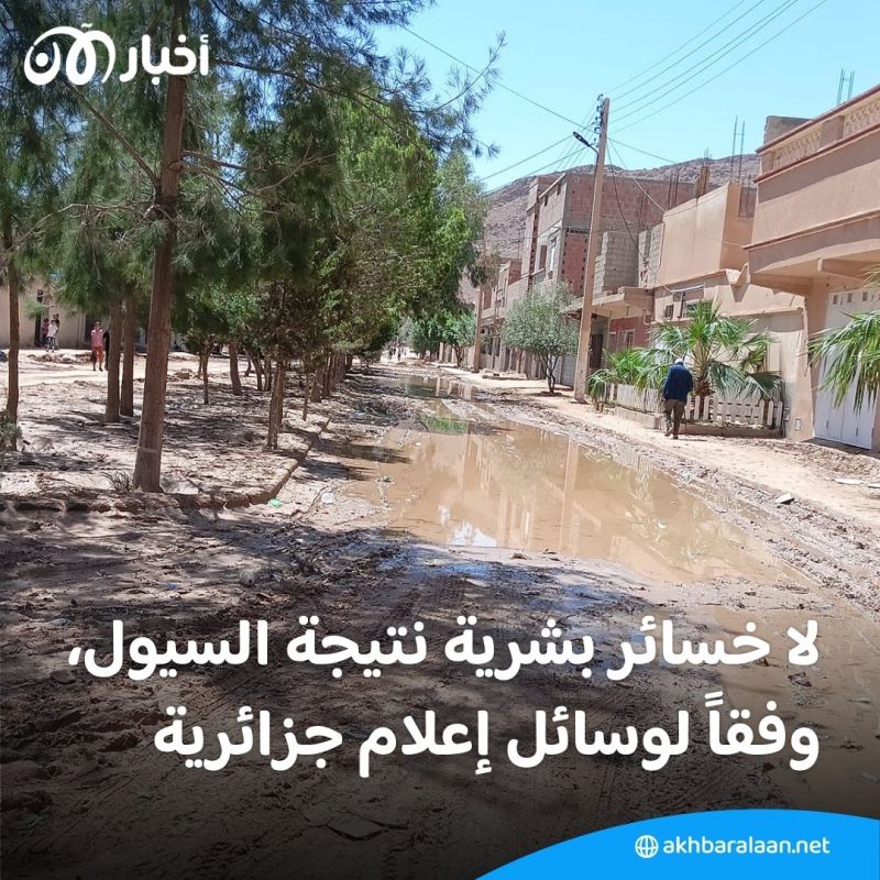 فيضانات وسيول في بوسعادة الجزائرية.. كيف يبدو المشهد بعد الكارثة؟