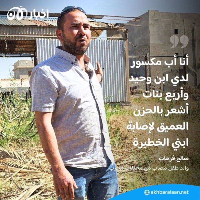 مخلفات الحرب والألغام.. قنبلة موقوتة تهدد حياة الليبيين 5 مخلفات الحرب والألغام.. قنبلة موقوتة تهدد حياة الليبيين