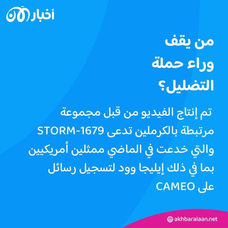 كيف حاولت روسيا مهاجمة أولمبياد باريس بواسطة توم كروز؟