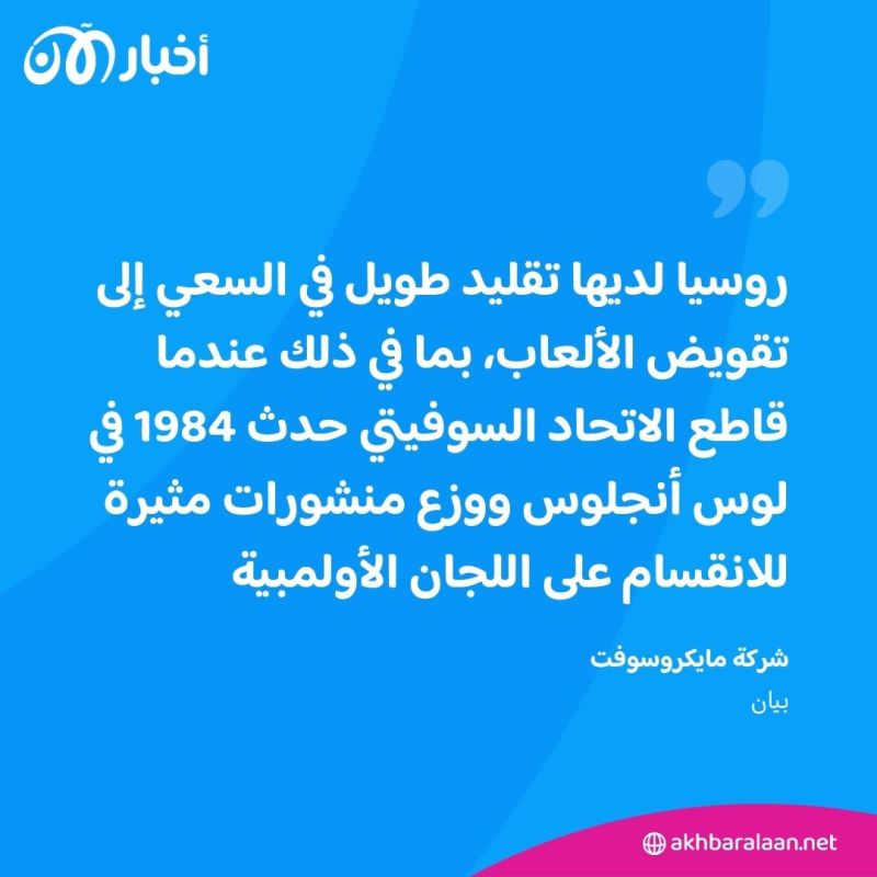 كيف حاولت روسيا مهاجمة أولمبياد باريس بواسطة توم كروز؟