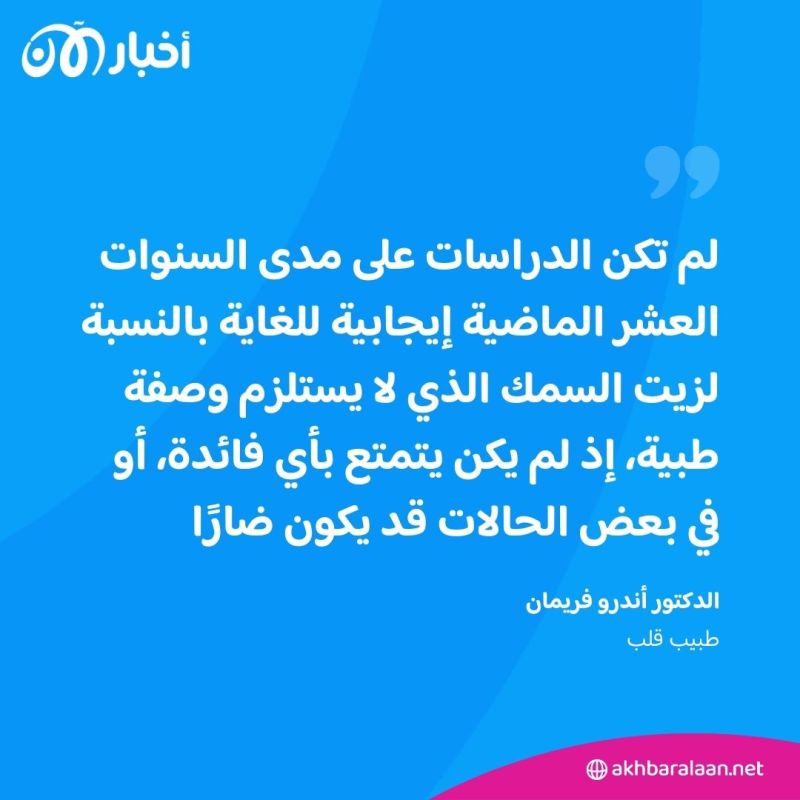 دراسة تحذر من مكملات زيت السمك لهذا السبب!