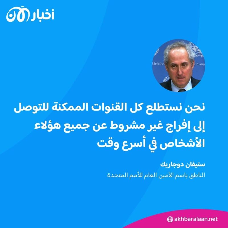 "امرأتان وتسعة رجال".. تفاصيل احتجاز الحوثي لموظفين أمميين