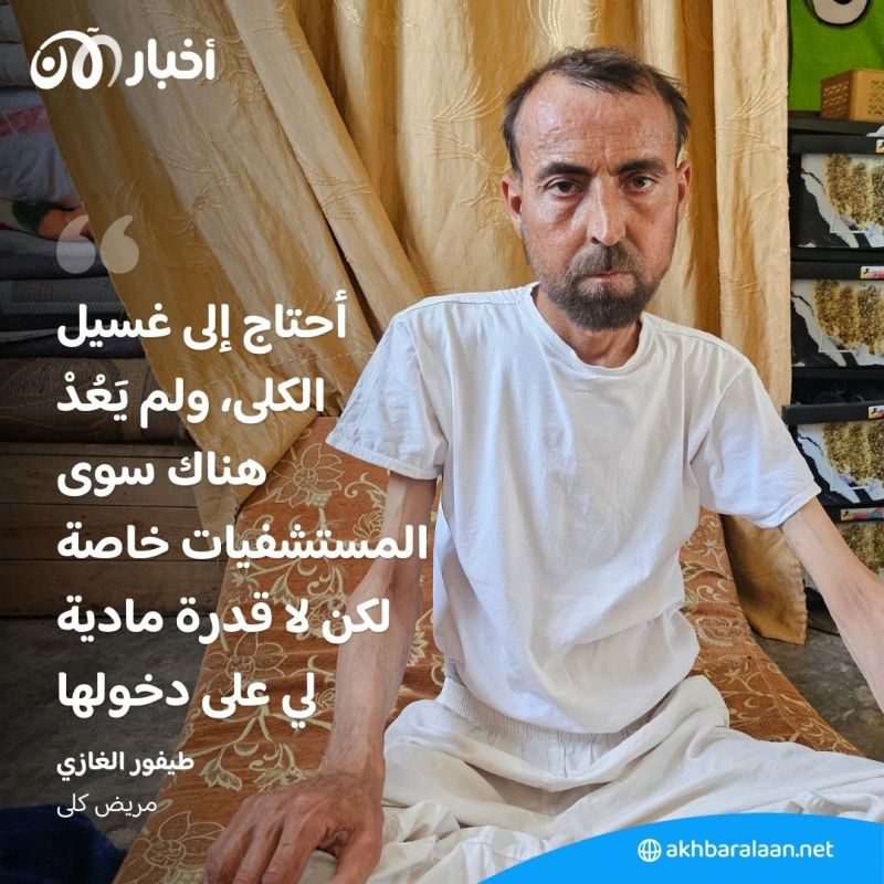 طيفور الغازي: "أنا مهدد بالموت" بعد توقف دعم المنشآت الصحية في شمال سوريا 1 طيفور الغازي: "أنا مهدد بالموت" بعد توقف دعم المنشآت الصحية في شمال سوريا