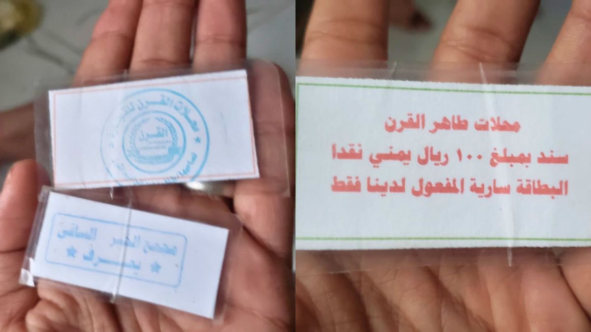 "لا توجد سيولة" كيف يعاني اليمنيون من تلاعب الحوثي بالاقتصاد؟ وما دور البنك المركزي؟