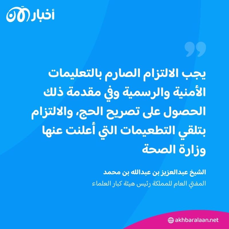 السعودية.. إبعاد 300 ألف شخص من مكة لعدم حملهم تصاريح الحج 2 السعودية.. إبعاد 300 ألف شخص من مكة لعدم حملهم تصاريح الحج