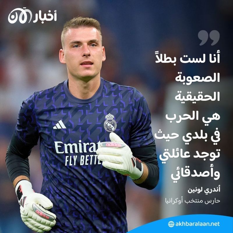 يورو 2024: منتخب أوكرانيا يحمل آمال شعب يعيش ويلات الحرب