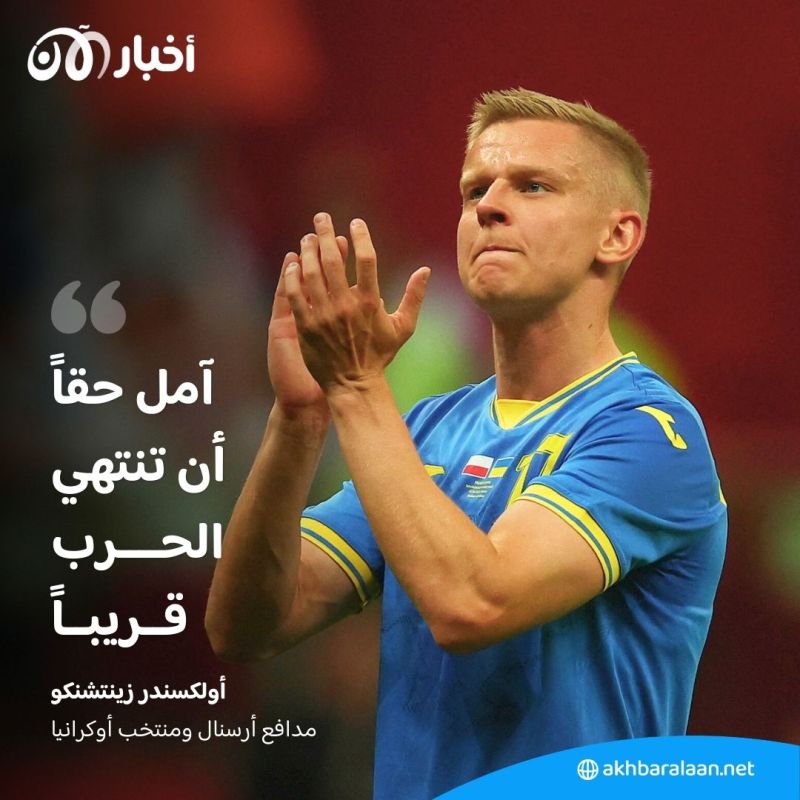 يورو 2024: منتخب أوكرانيا يحمل آمال شعب يعيش ويلات الحرب