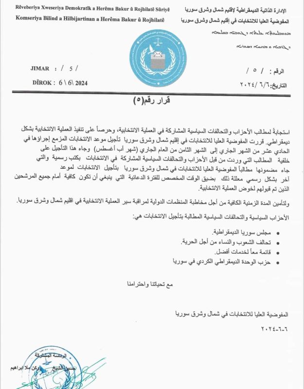 قسد تعلن التراجع عن انتخاباتها.. ومصدر يؤكد لأخبار الآن "تلقت تهديدات" 2 قسد تعلن التراجع عن انتخاباتها.. ومصدر يؤكد لأخبار الآن "تلقت تهديدات"