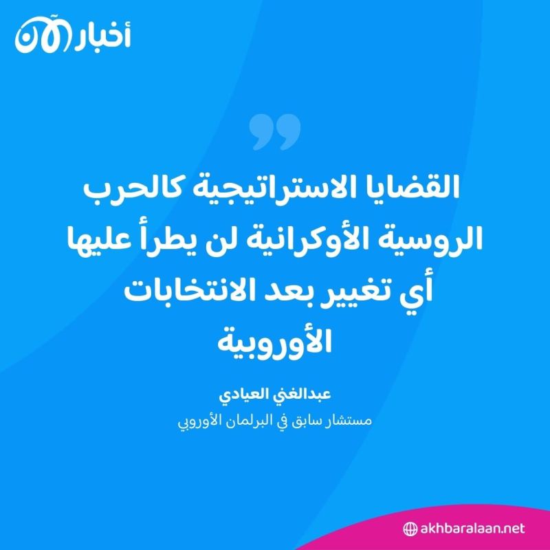 صعود اليمين المتطرف.. مستشار سابق في البرلمان الأوروبي: زلزال سياسي في فرنسا