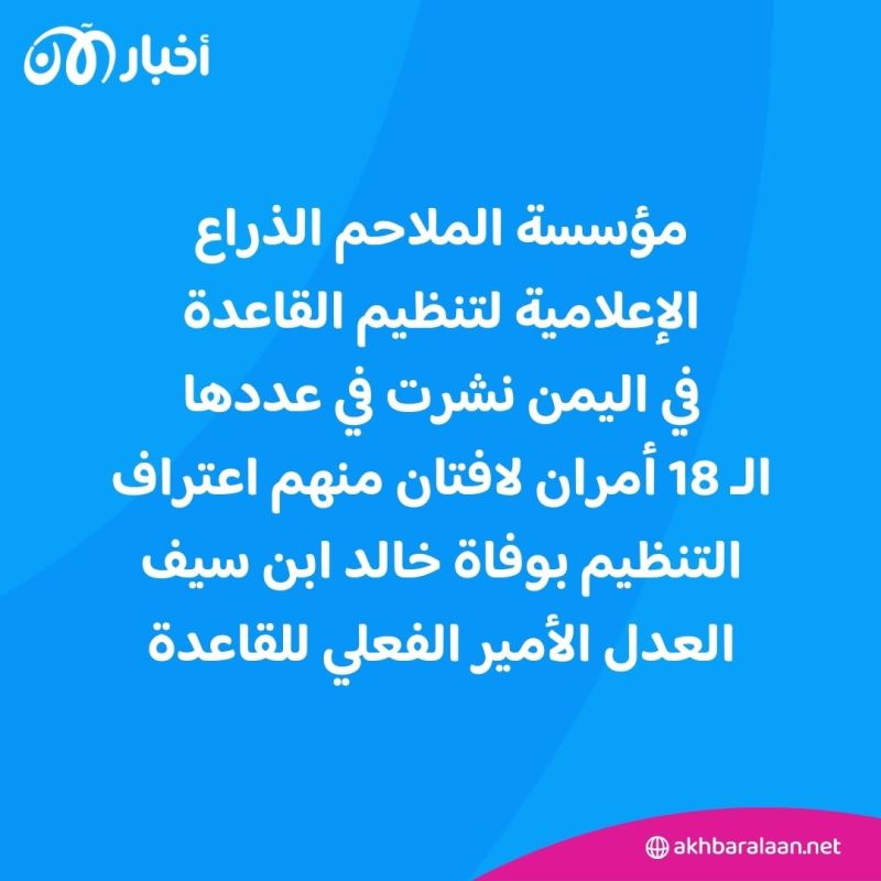 المرصد 248| تخبط القاعدة … اختلاف القائد والجندي حول توصيف الحوثي