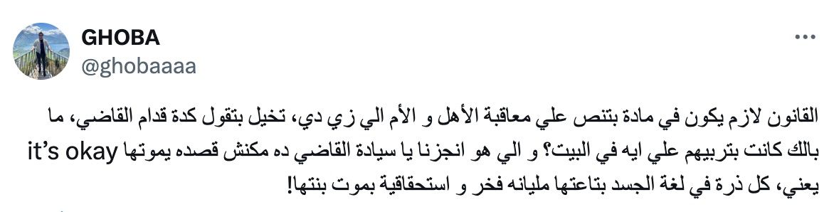 تريندينغ | أم مصرية تتنازل عن حق ابنتها المقتولة وتثير موجة جدل 2 تريندينغ | أم مصرية تتنازل عن حق ابنتها المقتولة وتثير موجة جدل