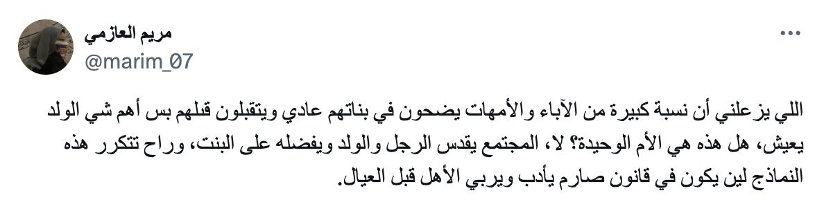 تريندينغ | أم مصرية تتنازل عن حق ابنتها المقتولة وتثير موجة جدل 3 تريندينغ | أم مصرية تتنازل عن حق ابنتها المقتولة وتثير موجة جدل