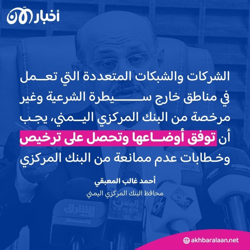 "لا توجد سيولة" كيف يعاني اليمنيون من تلاعب الحوثي بالاقتصاد؟ وما دور البنك المركزي؟