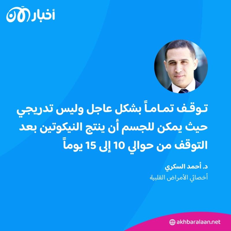 بعد انفجار رئة مراهقة بسبب الفيب.. طبيب يوضح أبرز أضرارها ويقدم نصائحه للإقلاع عن التدخين